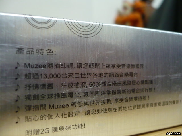 隨插免安裝的"魔力音樂棒"