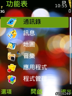 [ 自製分享1 ] glance (適用S60 FP1及FP2) + Carbide.ui 3.3 Theme Edition Release