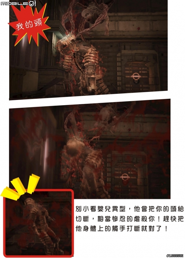 絕命異次元全破圖文心得(下集) PC Dead Space