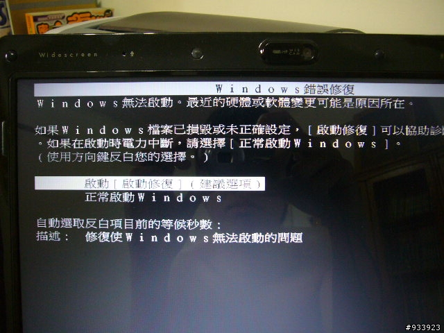 使用H243H 出現的問題