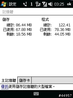 迷人的小貴族．HTC Touch 3G
