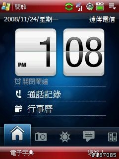 電量1%顯示的新安裝程式 All QVGA TaskBAR (phcanoverbmp.dll)