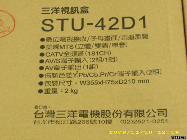 [開箱文]SANYO三洋42吋Full HD液晶顯示器( SMT-42LD6)(圖超多)
