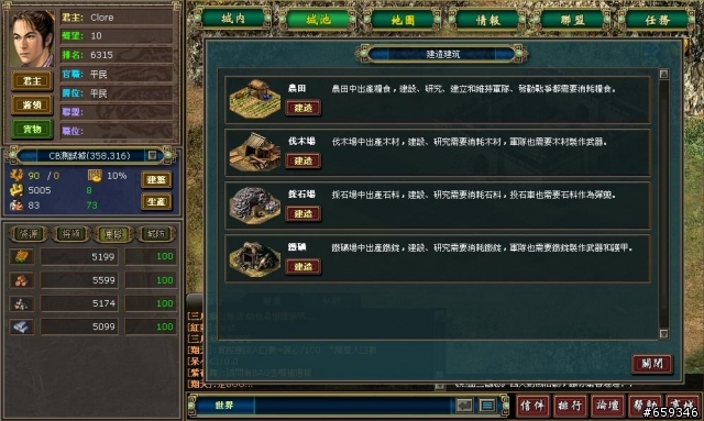 [推薦] 單機遊戲的經典重現！-熱血三國志初探