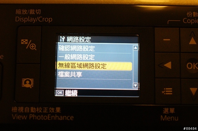 [開箱]十項全能無線傳真複合機-EPSON STYLUS TX600FW