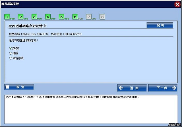 [開箱]十項全能無線傳真複合機-EPSON STYLUS TX600FW