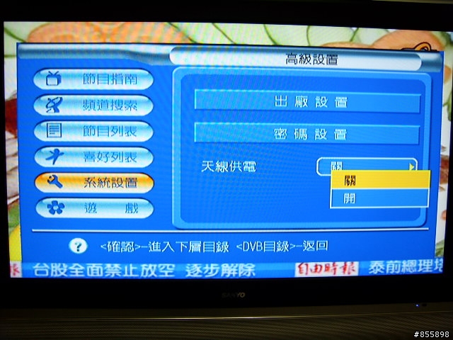[開箱文]SANYO三洋42吋Full HD液晶顯示器( SMT-42LD6)(圖超多)