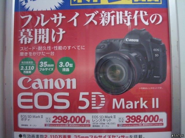 日本5D mark II 的賣價