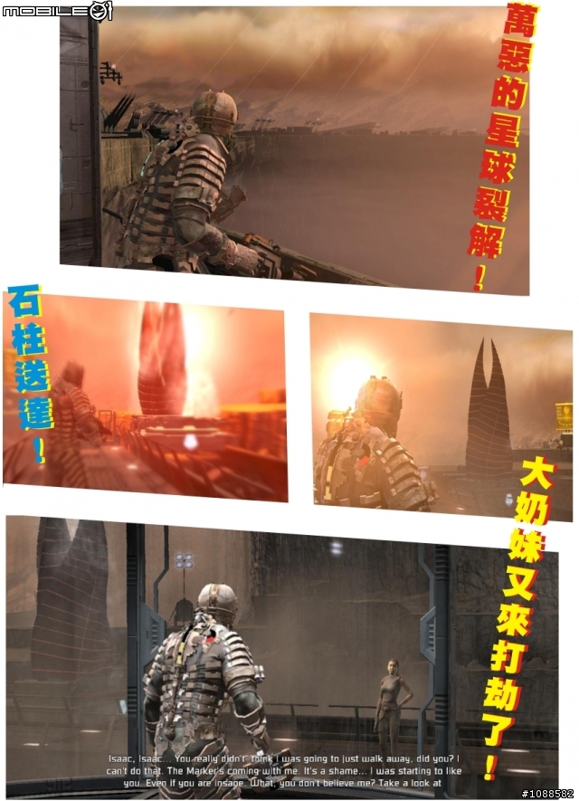 絕命異次元全破圖文心得(下集) PC Dead Space