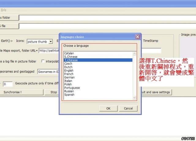 GPicSync軟體基礎教學，用GPX檔 or 手動批次  將GPS資訊寫入照片