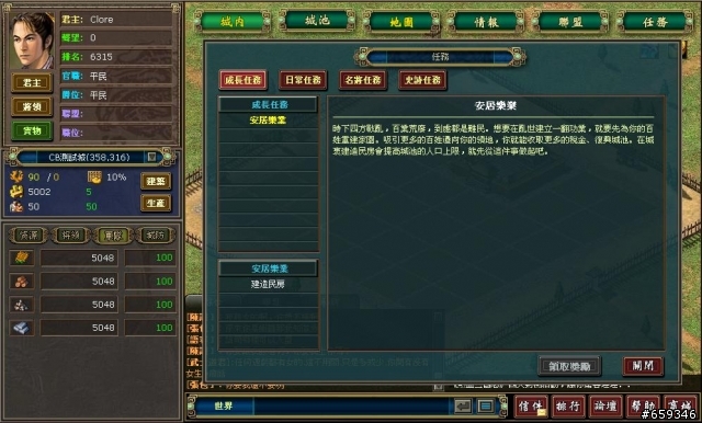 [推薦] 單機遊戲的經典重現！-熱血三國志初探