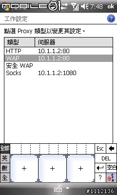 (多圖) I908 台哥大CATCH 399上網吃到飽連線"設定分享" ANP=MMS