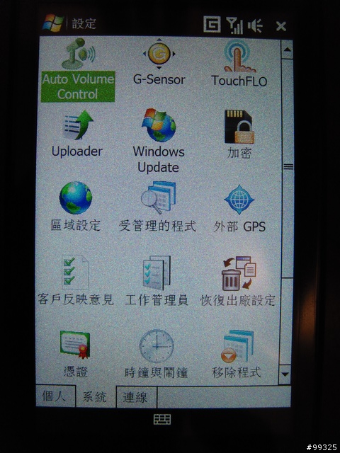 可能係香港第一部HTC TOUCH HD 中文機