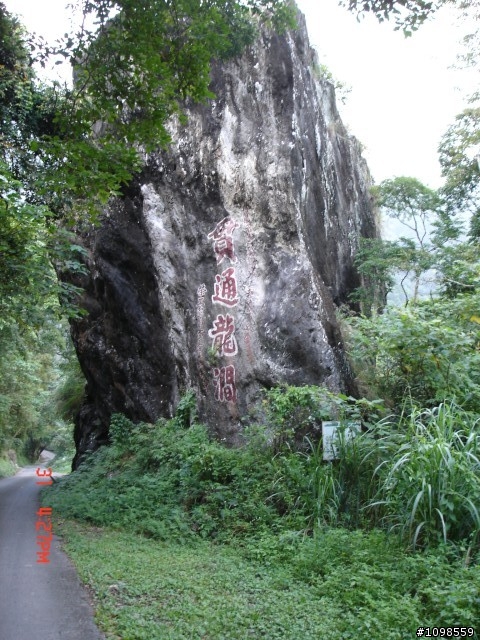 神秘的木瓜溪單車之旅