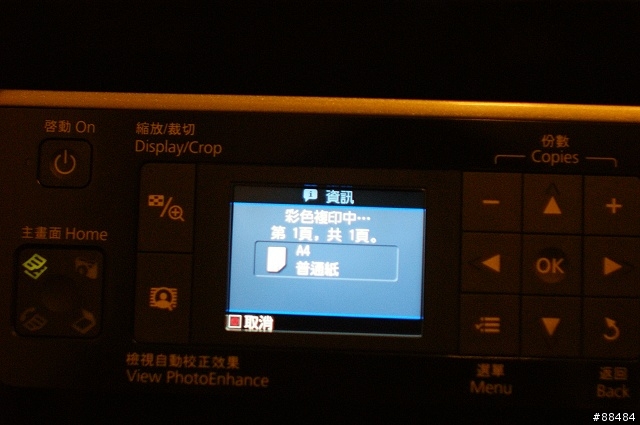 [開箱]十項全能無線傳真複合機-EPSON STYLUS TX600FW