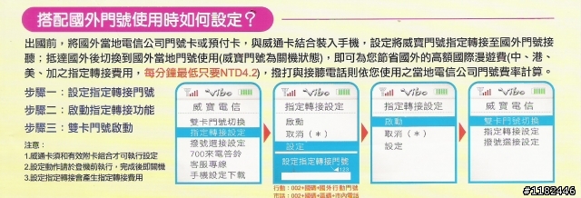 威通卡轉接方式霧剎剎