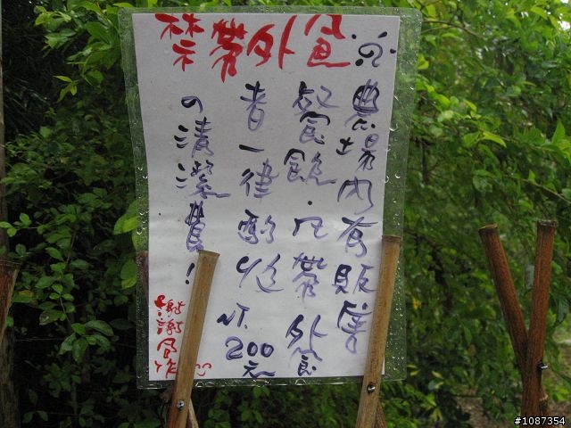 [分享]南台灣之旅-新社花海至308高地(圖多文少)