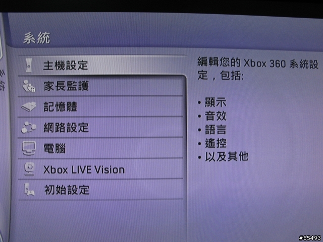 [有圖]XBOX 360 三種輸入畫面比較（色差、D-Sub、HDMI）