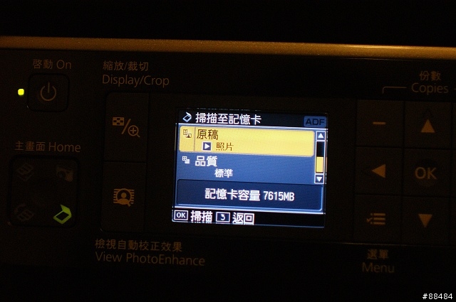 [開箱]十項全能無線傳真複合機-EPSON STYLUS TX600FW