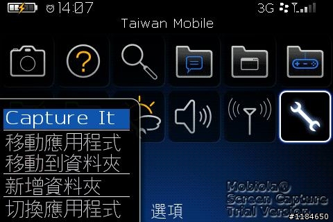[教學]如何不透過電腦抓取黑莓機的圖