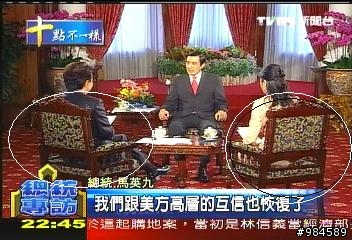 請教01大大們：李四端專訪馬英九....的椅子...(聽說01是解決疑難雜症的地方嗎？)....代友PO文...