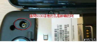 有用9100的大大們請教一下?這是幹嘛用的阿?