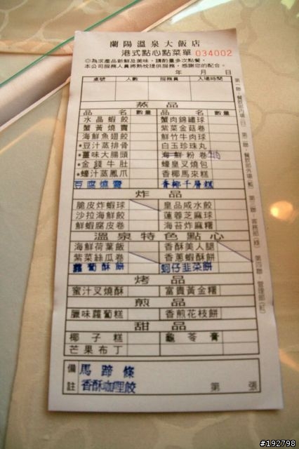 【景點】礁溪蘭陽大飯店～和風四人房＆港式飲茶吃到飽～