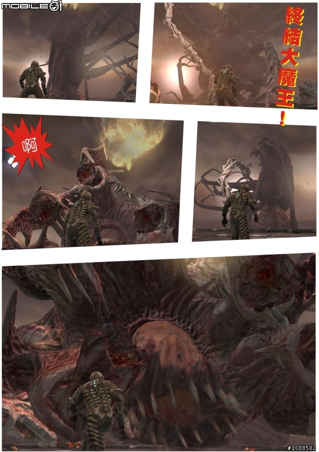 絕命異次元全破圖文心得(下集) PC Dead Space