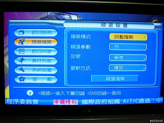 [開箱文]SANYO三洋42吋Full HD液晶顯示器( SMT-42LD6)(圖超多)
