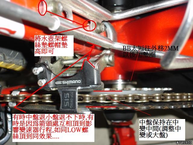 前變速器安裝調整(圖解)