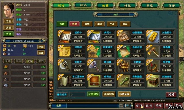 [推薦] 單機遊戲的經典重現！-熱血三國志初探