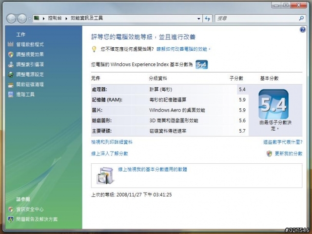 ASUS G71 頂級筆電 開箱文--11/27新增測試圖