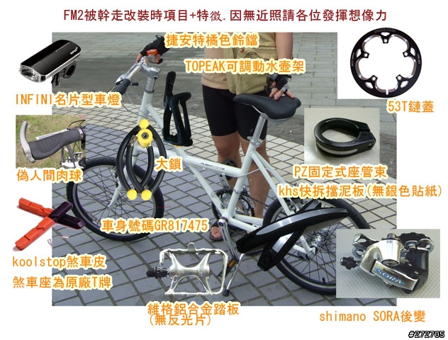 help! 單車鎖在樓梯間都被偷(>_<請小惡魔眾協尋mini2 (附圖)