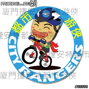 [討論][車隊組成]要在廈門成立自行車車隊該如何著手呢?!