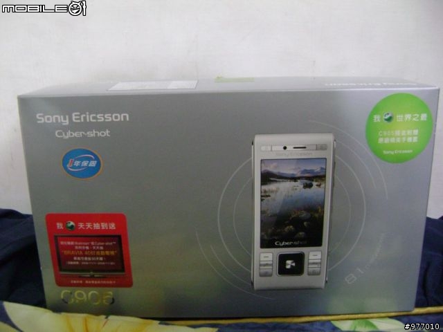 燒燙燙 來客唷~Sony ericssion C905 簡單開箱文