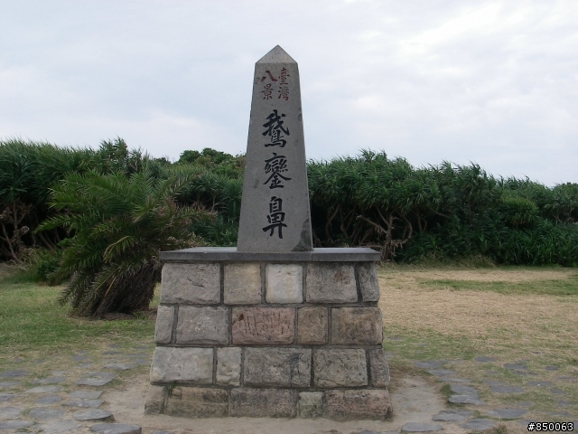 家樂福團購版 RV150 環島去 ~~
