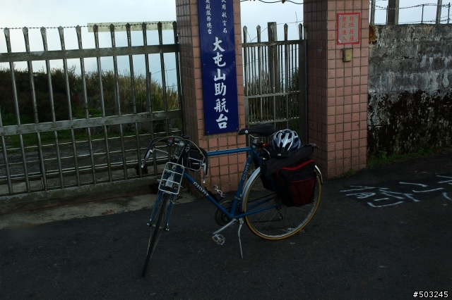 肉腳勇闖二子坪.大屯助航站..暴累啦