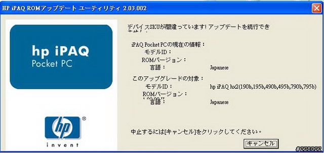 [請益]Ipaq hp 2490 升級wm6.1問題