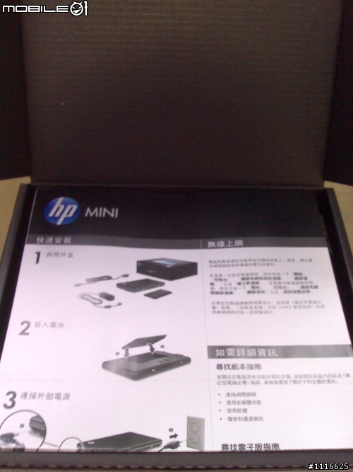 [OPEN] HP MINI 1000 台灣版1001