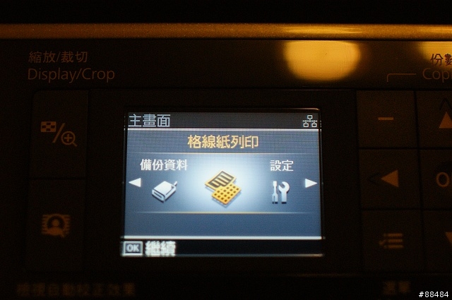 [開箱]十項全能無線傳真複合機-EPSON STYLUS TX600FW