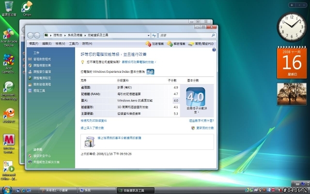 [分享] Non Dolby-Acer Aspire 4730ZG 籃旋風