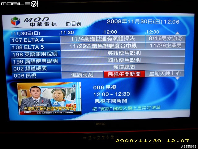 [好康報報~]當MOD遇上BENQ SH4242~(圖多)