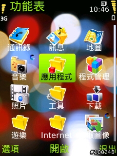[ 自製分享1 ] glance (適用S60 FP1及FP2) + Carbide.ui 3.3 Theme Edition Release