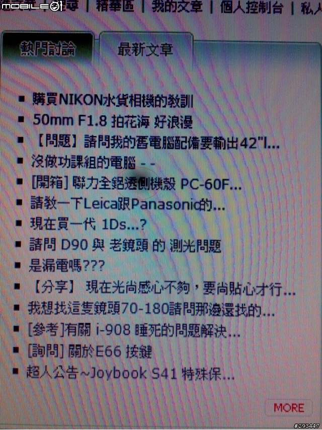 （求助）我的N73拍照有黑點？