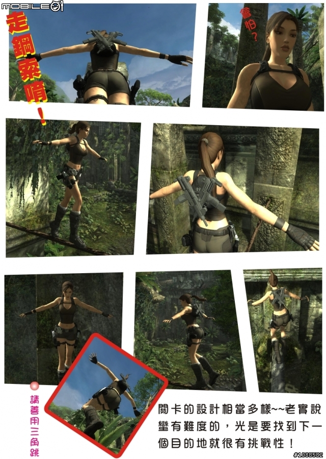 古墓奇兵：地城奪城 Tomb Raider: Underworld PC體驗版圖文心得