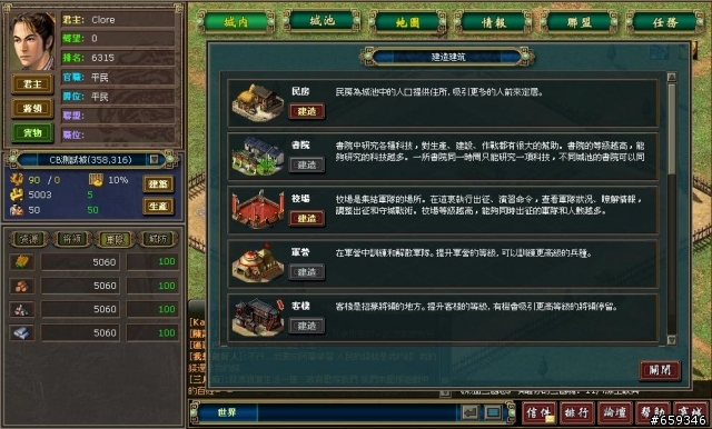 [推薦] 單機遊戲的經典重現！-熱血三國志初探