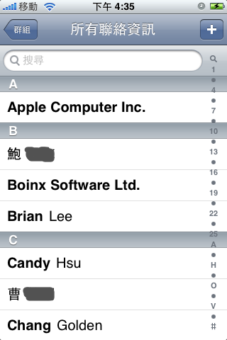 {求助}更新iPhone 2.2版後發生的問題