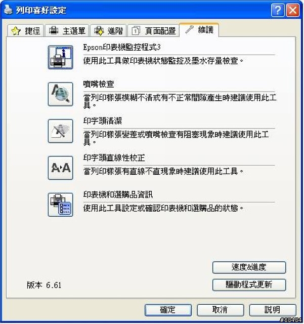 [開箱]十項全能無線傳真複合機-EPSON STYLUS TX600FW