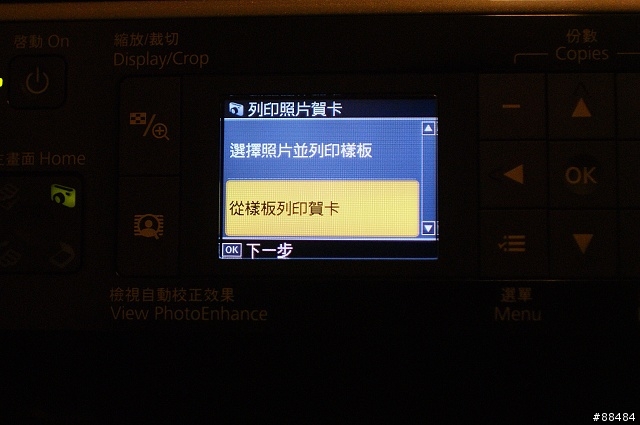 [開箱]十項全能無線傳真複合機-EPSON STYLUS TX600FW