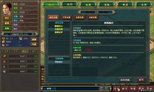 [推薦] 單機遊戲的經典重現！-熱血三國志初探